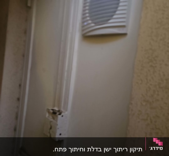דלת עם פתח אוורור עגול